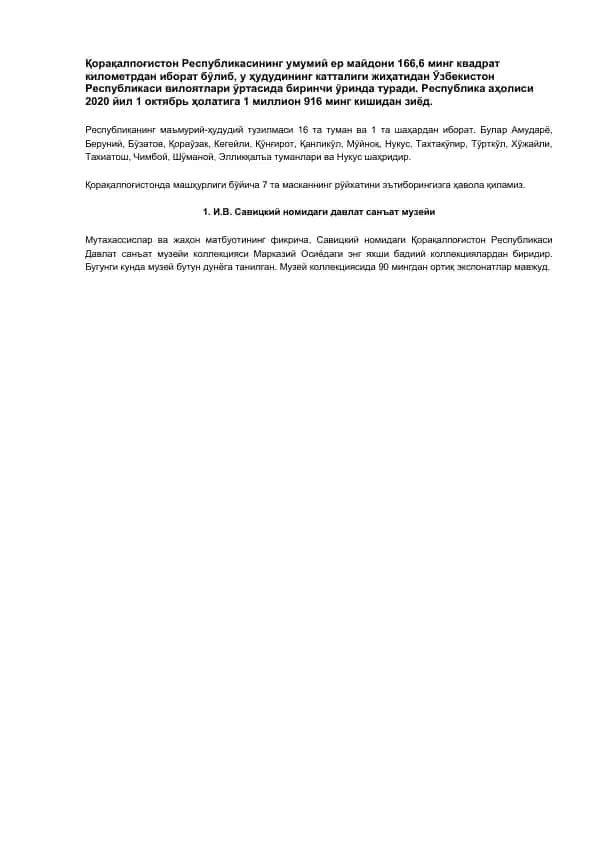 Қорақалпоғистон Республикаси Давлат санъат музейи