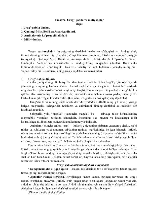 Urug’-qabila dinlari.