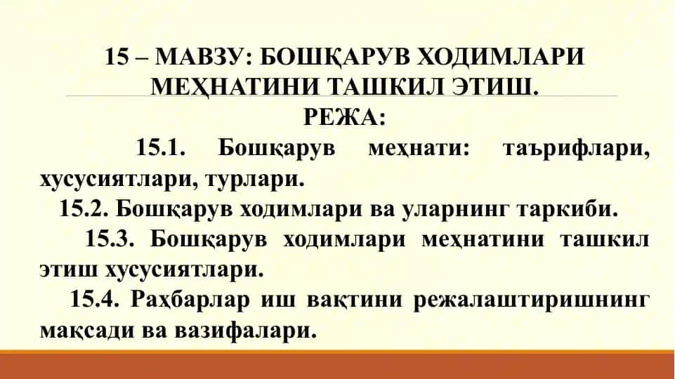Bo'shqaruv hodimlari mehnatini tashkilitish