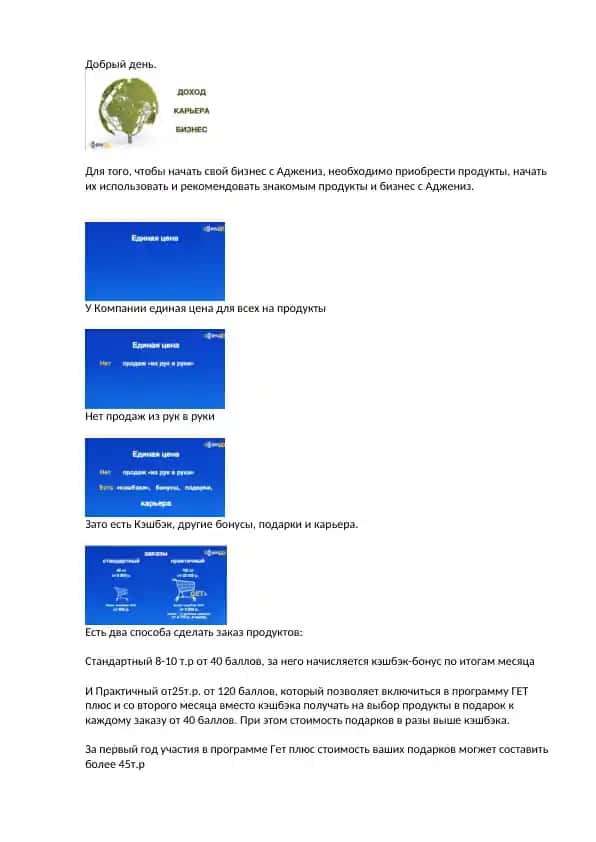 Аджениз бизнеси