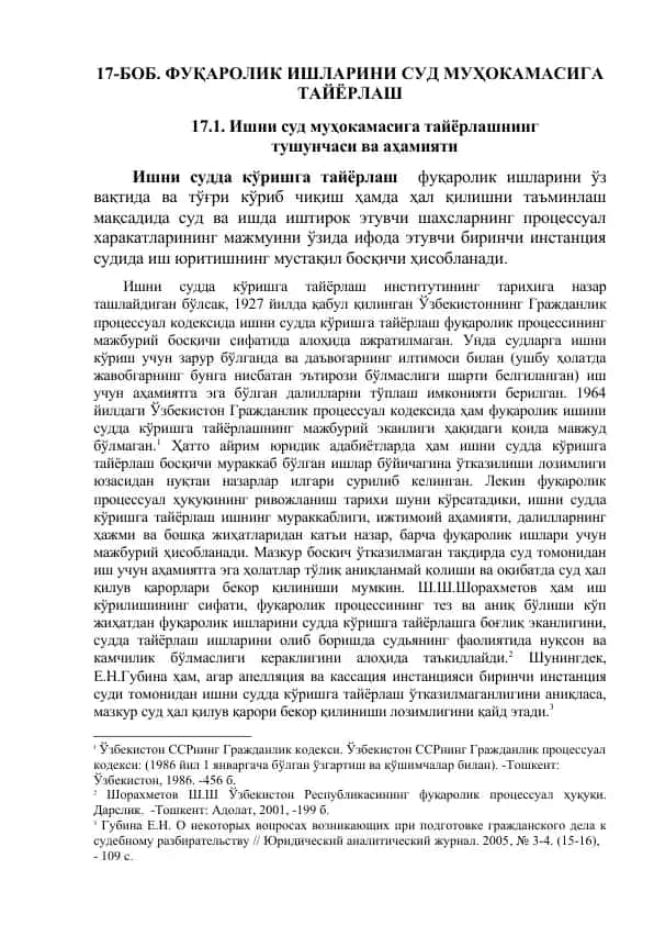 Ишни суд муҳокамасига тайёрлаш