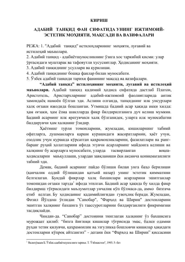 Adabiy Tanqid Fanining Sifatida Uning Ijtimoiy-Estetik Mohiyati, Maqsadi va Vazifalari