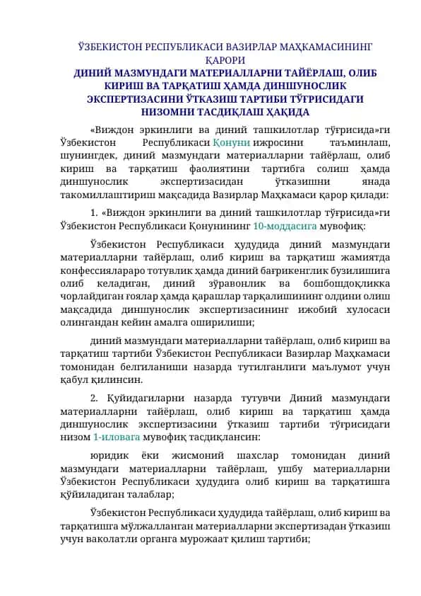 Dinshunoslik ekspertizasi tashkil etilishi va amalga oshirilishi haqida qaror