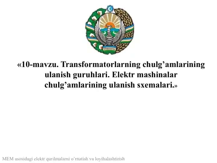 Transformatorlarning chulg’amlarining ulanish guruhlari