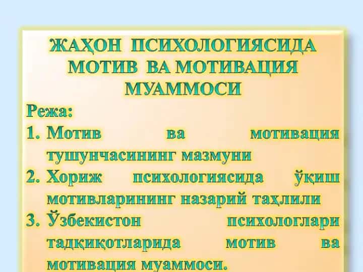 Mavzu 1: Motiv va uning mazmuni