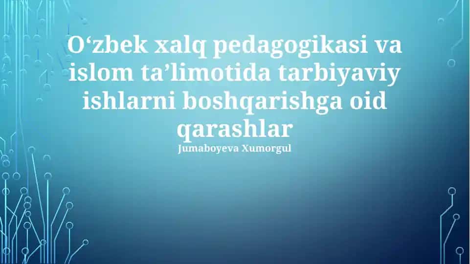 Oʻzbek xalq pedagogikasi va islom taʼlimotida tarbiyaviy ishlarni boshqarishga oid qarashlar