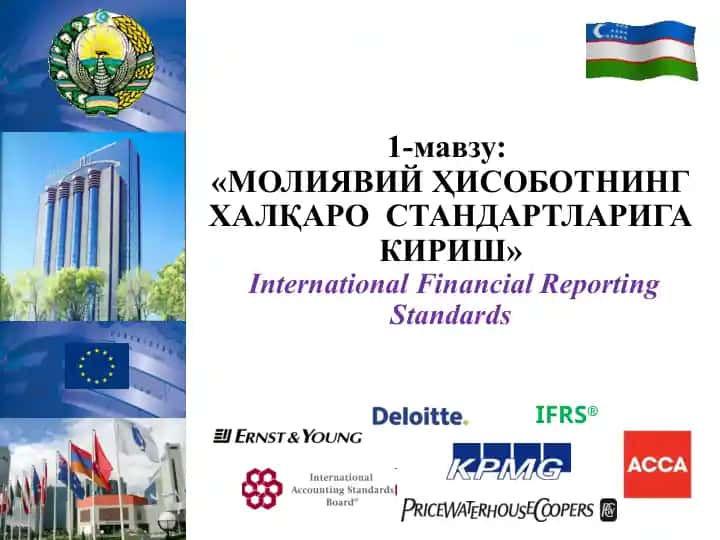 МОЛИЯВИЙ ҲИСОБОТНИНГ ХАЛҚАРО СТАНДАРТЛАРИГА КИРИШ