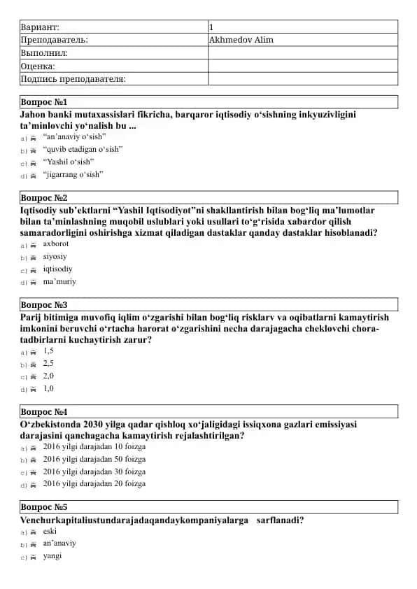 Test sinovlarining varianti