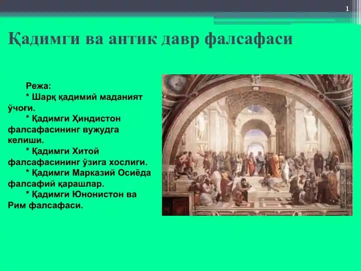 Қадимги ва антик давр фалсафаси