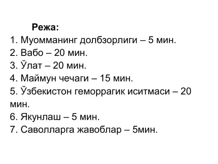 Ута хавфли инфекциялар