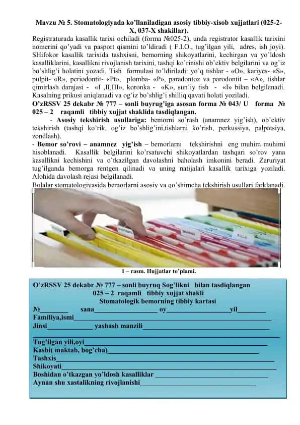 Stomatologiyada ko’llaniladigan asosiy tibbiy-xisob xujjatlari (025-2-X, 037-X shakillar)
