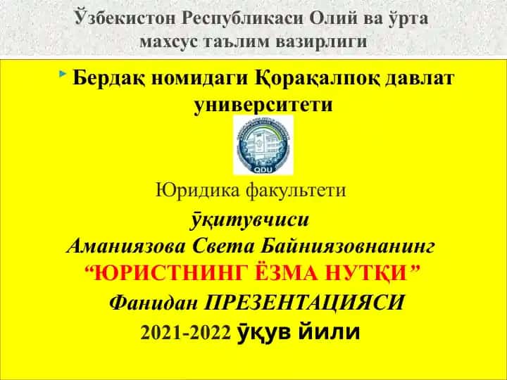ЮРИСТНИНГ ЁЗМА НУТҚИ