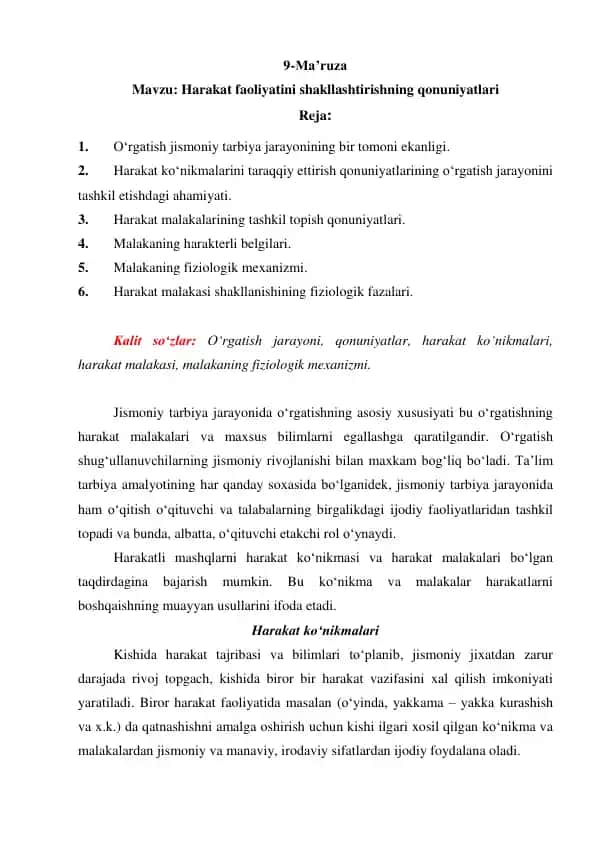 Harakat faoliyatini shakllashtirishning qonuniyatlari
