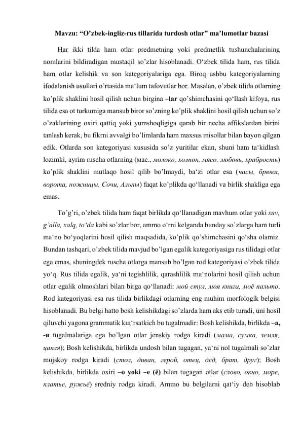 “O’zbek-ingliz-rus tillarida turdosh otlar” ma’lumotlar bazasi