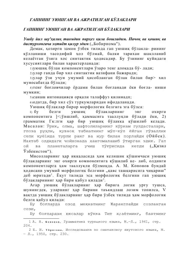 Гапнинг уюшиқ ва ажратилган бўлаклари ҳақида презентация