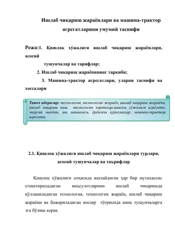 Ишлаб чиқариш жараёнлари ва машина-трактор агрегатларини умумий таснифи