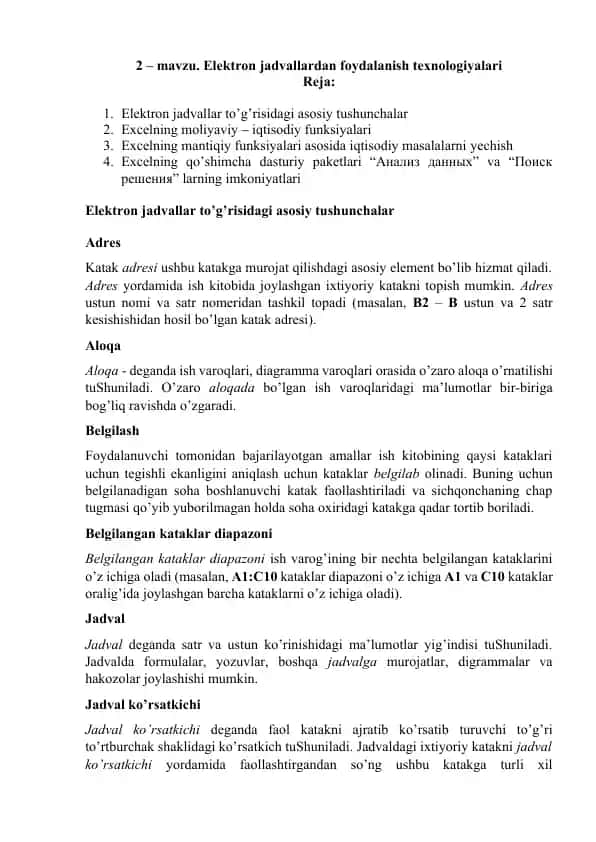 Elektron jadvallardan foydalanish texnologiyalari