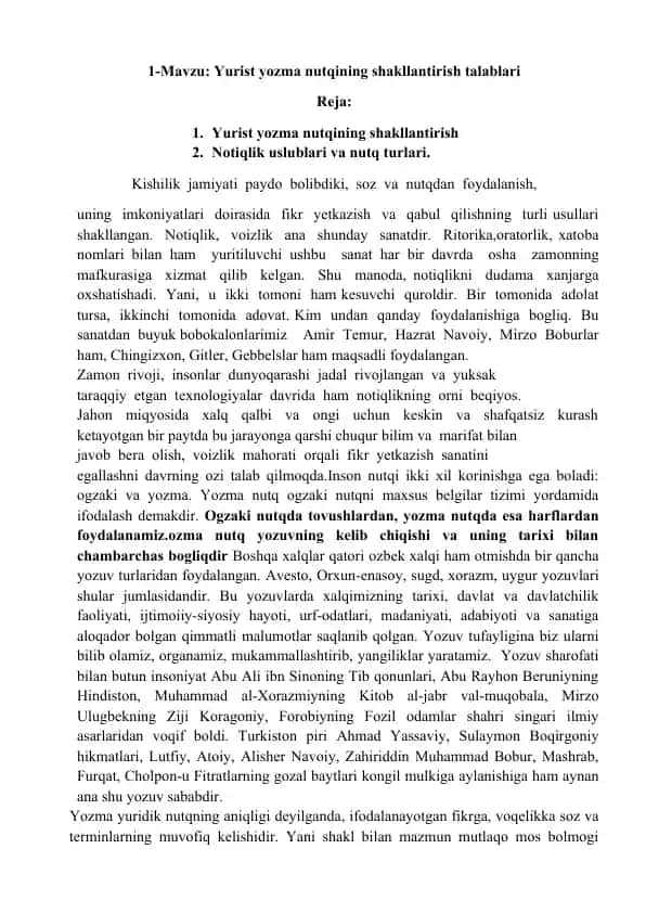 Yurist yozma nutqining shakllantirish talablari