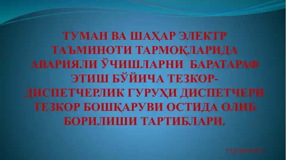 Набор слайдов для презентации