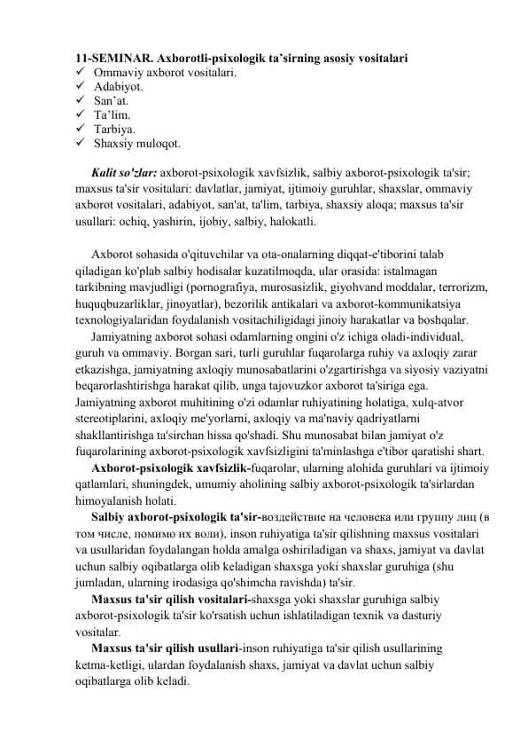 Axborotli-psixologik ta’sirning asosiy vositalari