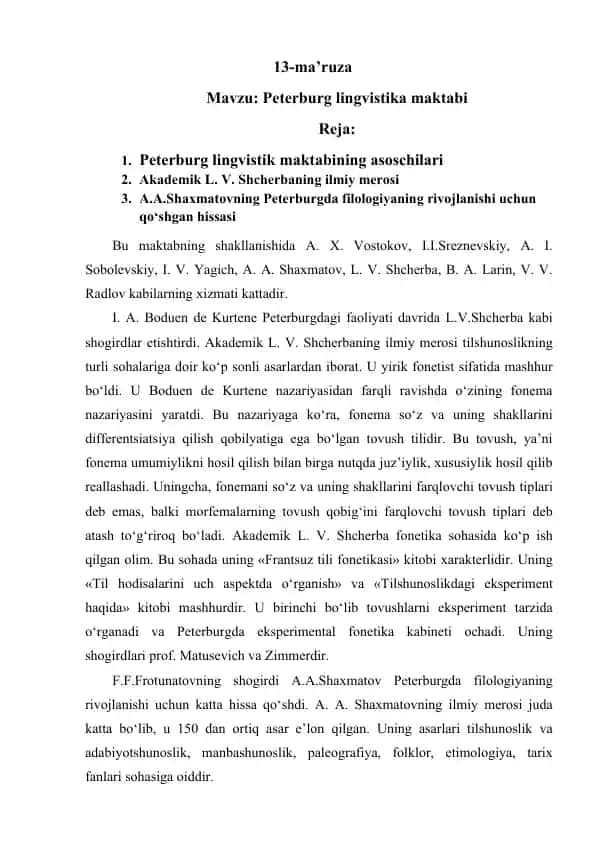 Peterburg lingvistika maktabi