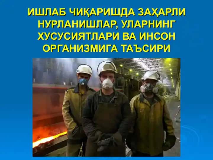 Магнит майдони ва инфрақизил нурланишлар
