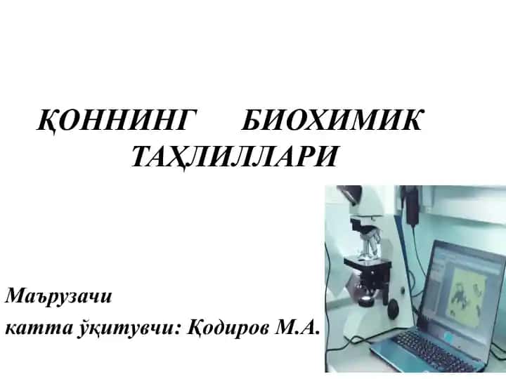 Қоннинг биохимик таҳлиллари