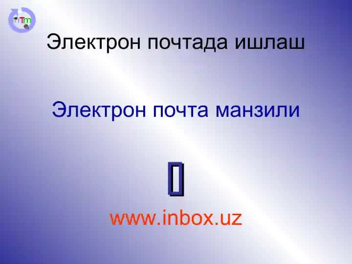 Elektron pochta xizmati