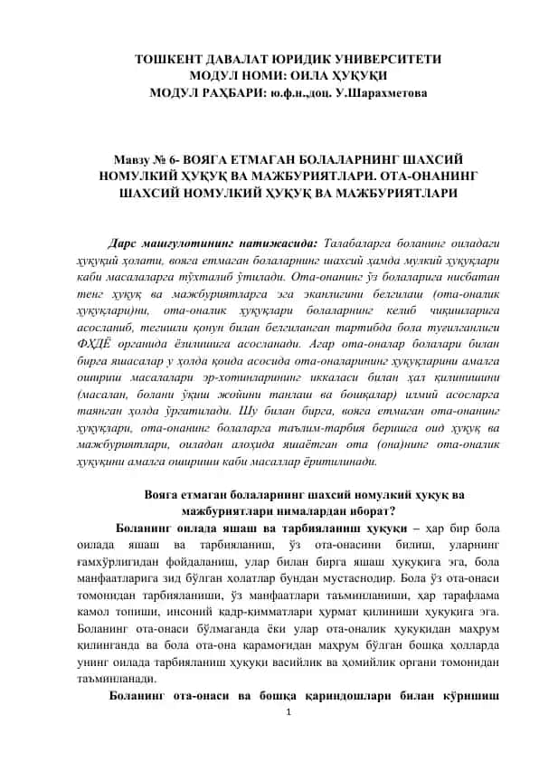 Вояга етмаган болаларнинг шахсий номулкий ҳуқуқ ва мажбуриятлари
