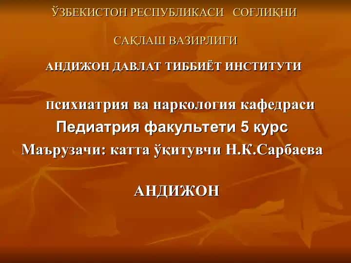 Taʼfakkur va Ong patologiyasi