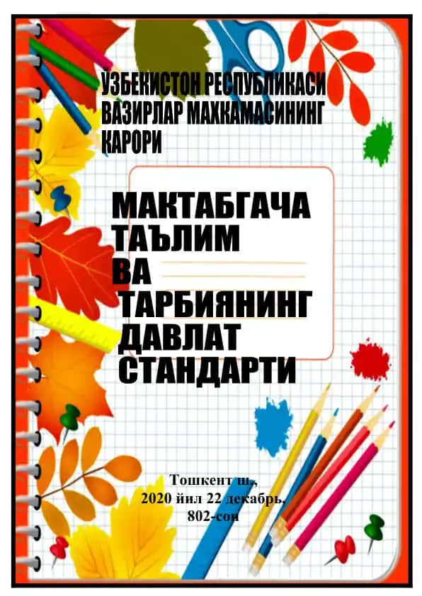 "O'zbekiston Respublikasi Vazirlar Mahkamasi qarori - Maktabgacha ta'lim va tarbiyaning davlat standartini tasdiqlash to'g'risida"