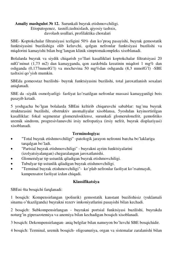 Amaliy mashgulot № 12. Surunkali buyrak etishmovchiligi