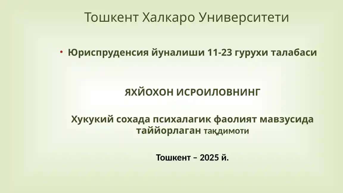 Хукукий сохада психологик фаолият