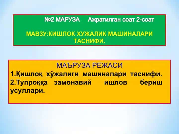Qishloq xo‘jaligi mashinalari tasnifi