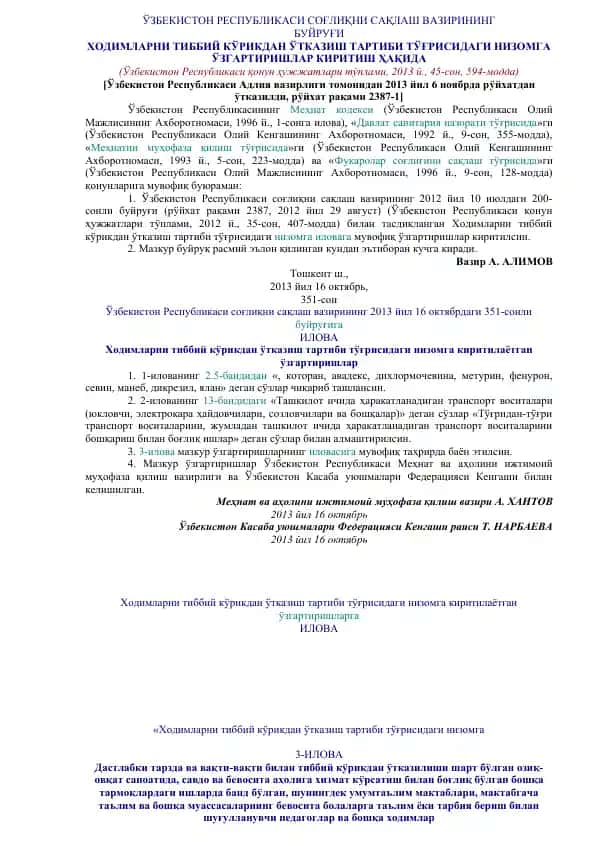 Xodimlarni Tibbiy Ko'rikdan O'tkazish Tartibi To'g'risida Nizom