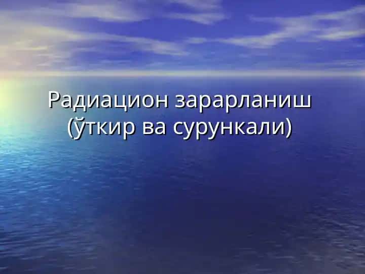 Radiatsion zararlanish (oʻtkir va surunkali)
