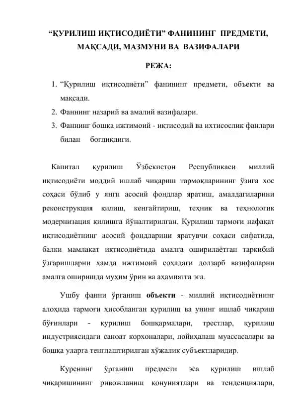 Qurilish Iqtisodiyoti fani haqida taqdimot