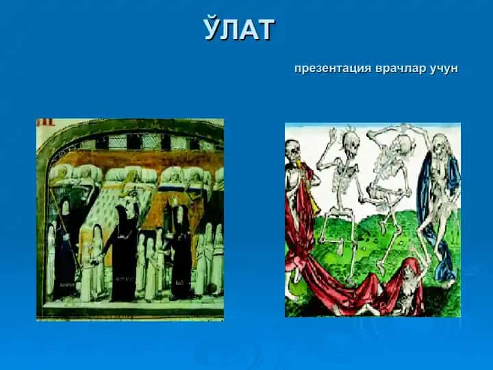 Ўлат