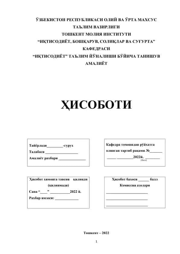 Иқтисодиёт, бошқарув, солиқлар ва суғурта