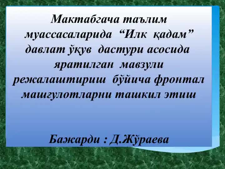"Илк қадам" давлат ўқув дастури асосida yaratilgan mavzuli rejalaştiirsh bo‘yichа fronta mаshғuqlаrni tаshkil etish
