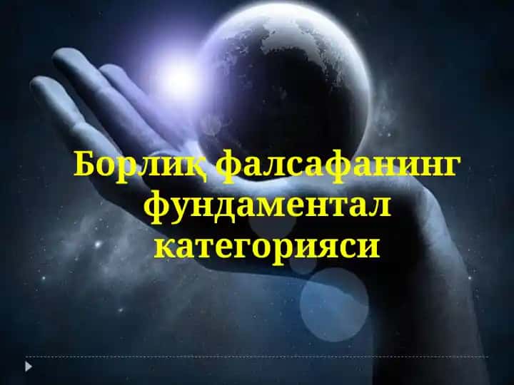 Borliq falsafaning fundamental kategoriyasi
