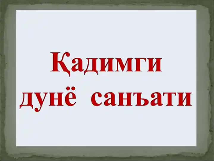 Gerodot Qadimgi Misr tarixi va madaniyatini