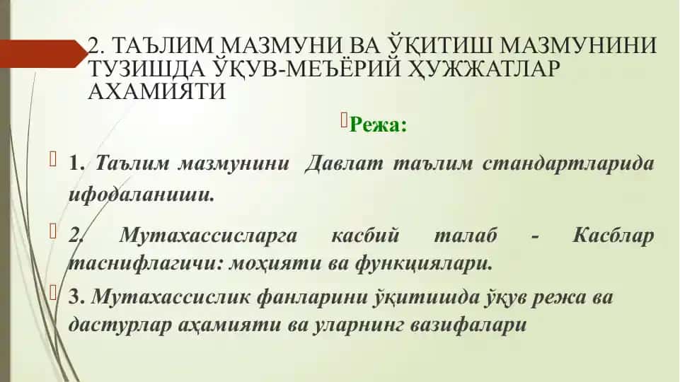 Ta'limning аxamiyati