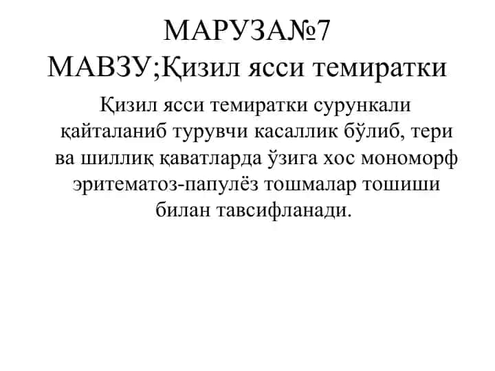 Qizil yassi temiratkali suzunqali kaytalani