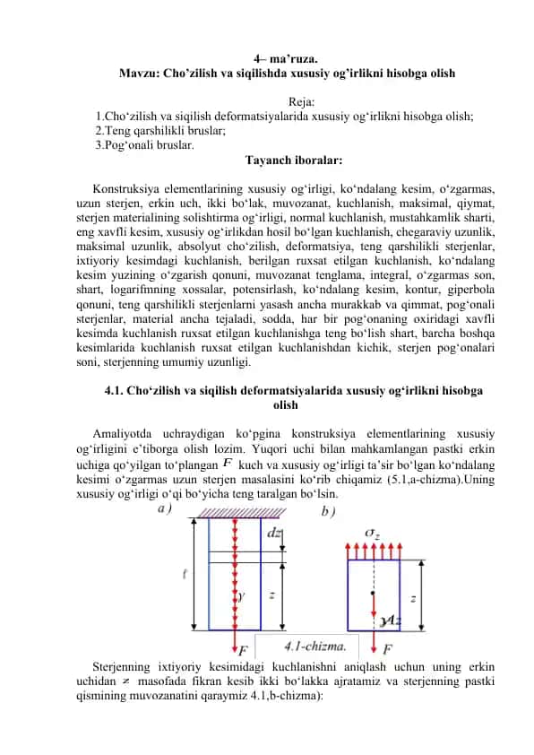 Cho‘zilish va siqilishda xususiy og‘irlikni hisobga olish
