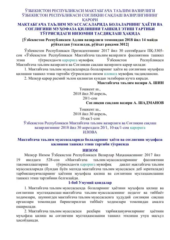 O'zbekiston Respublikasi Maktabgacha Ta'lim Vazirligi