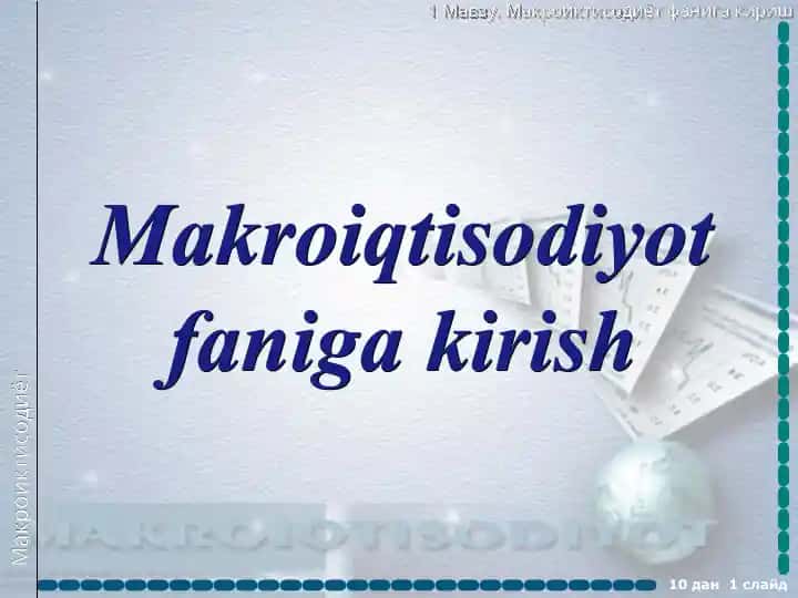 Makroiqtisodiyot faniga kirish