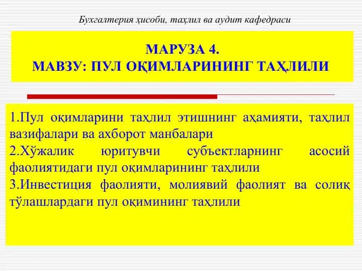 Pul oqimlarining tahlili