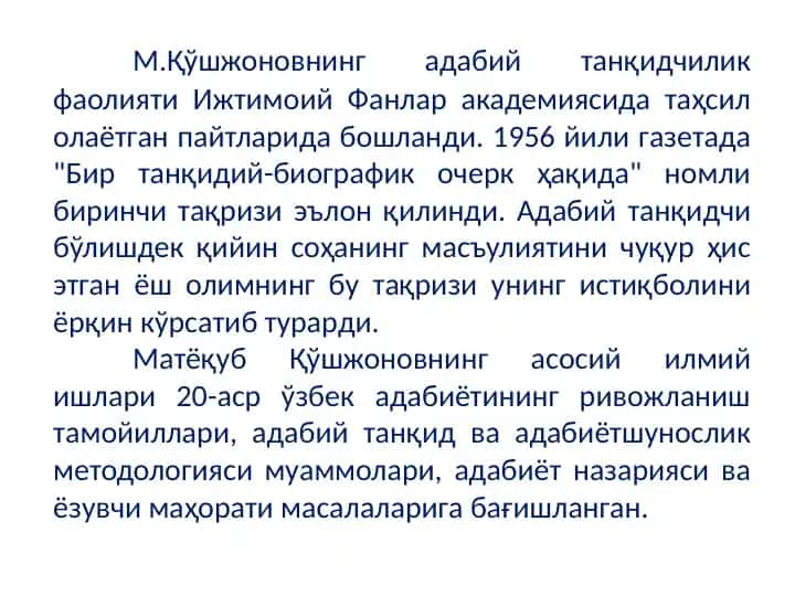 М.Қўшжонов адабий танқидчилик фаолияти