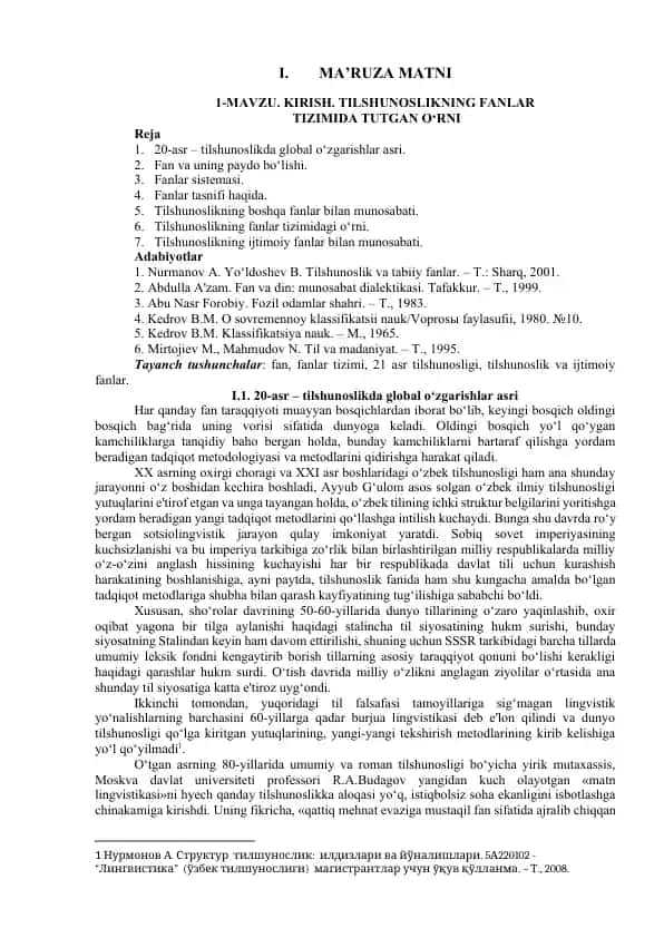 Tilshunoslik va fanlar tizimi